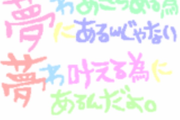あliらぶ画像