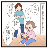 りりちゃんのトイトレ⑫