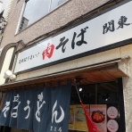 楽食備忘録