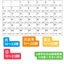 【お知らせ】4月からゴールデンウイークの営業日・時間について