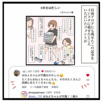 おねえちゃんというポジション