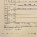 ぬしくしごとですが＠皮膚筋炎闘病記【95】皮膚筋炎５周年