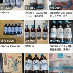 まとめたニュース