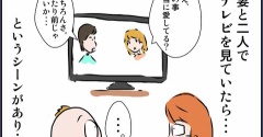 男と女の「愛してる」の違い