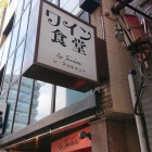 蕨 21年1月に老舗うなぎ屋がリニューアルオープン うなぎ 今井 の絶品うな重 サラリーマンのランチ