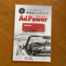 ソリオバンディット 弄ってみた 第22弾♬