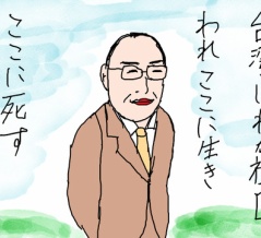 台湾旅2026④「台湾語」を守り続けた人　王育徳紀念館へ