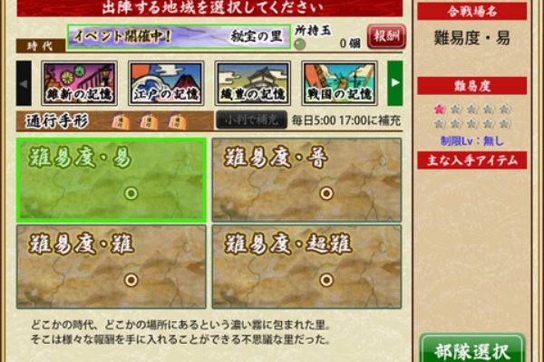 下野審神者日記 刀剣乱舞 15年10月