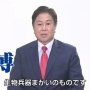 【反ワク提訴】立憲・米山隆一議員、同党の原口議員に苦言！「レプリコンワクチンは安全である科学的根拠がある」