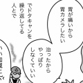 ここまで行くと天晴れ？な受診者さん