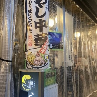 安いネタ！旨いネタ！隠れ家ブログ「立呑み　ま」
