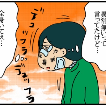 夫にモラハラしてます-333-許してあげよう