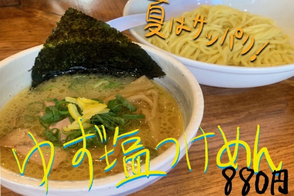 つけ麺 ラーメン 天空 田町駅 三田駅から徒歩すぐ