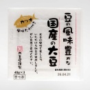 これはね、豆の風味豊かなんだそうです「豆の風味豊かな国産の大豆」。こっちの名前もすごくて。「納豆にご飯をかけて食べる」って云うんだとか。どちらも納豆の名前なんですよ！
