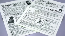 公民館だよりが「集団的自衛権反対デモを詠んだ俳句」を掲載拒否 → 朝日新聞「表現の自由の侵害だ」と問題視…さいたま市・三橋公民館