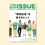 BIG ISSUE ONLINE