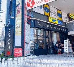 洋食工房パセリ