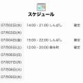 いよ🔅7月だね💭