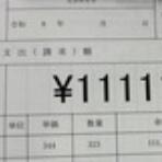 怜悧玲瓏　～高校数学を天空から俯瞰する～