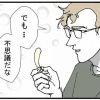 妻の株が上がった話
