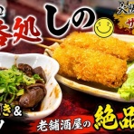 やまでらのぶらりグルメ＆ぶらり日記