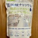 お掃除の「粉」を集め始めたBBAの話。〜放置プレイで家中ピカピカ大作戦〜