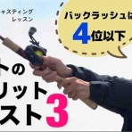 blue tetristの釣りノート