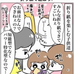 まむの巣