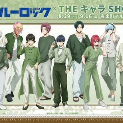 ブルーロック」 ロック画面風アクリルスタンド : アニメ＆漫画