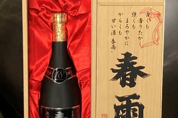 本場泡盛 春雨 國華 古酒 2本セット 【公式通販】