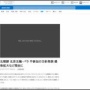 北朝鮮、北京五輪に参加しない方針「アメリカなどが大会の成功を拒もうとしている」