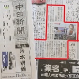『＼中日新聞＆朝日新聞 掲載／ワンちゃんとの絆を深める 『おさんぽマスター』』の画像