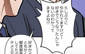 【4話】カジヒロ御厨・忍の書状　黎明編