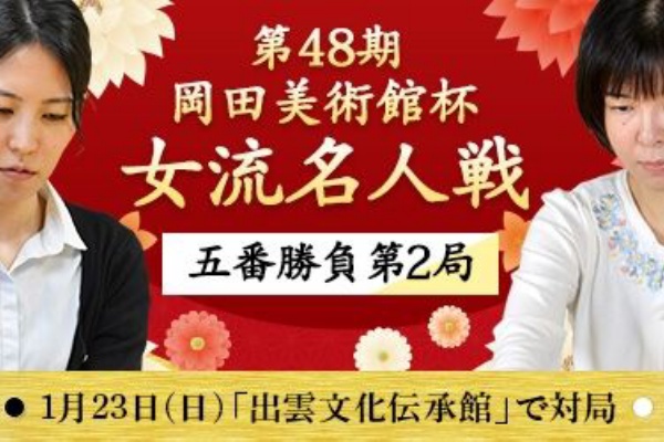 ハッピー将棋タイムズ 伊藤沙恵