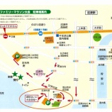 『千本浜ファミリーマラソン大会チラシ一部修正のお知らせ』の画像