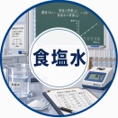 食塩水１７（ 天秤図で突破する ）