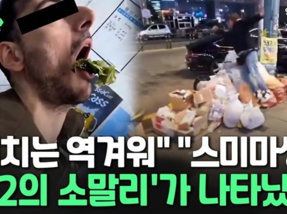 日本で問題を起こした外国人配信者が次々と韓国入りか！？　韓国人大激怒！