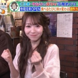 『[イコラブ] 大谷映美里、1/8放送の「ラヴィット！」出演！実況まとめ（キャプ画像あり）』の画像