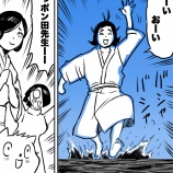 『次々と漫画家が消えて行く宿34』の画像