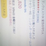 基本ボッチのドラクエ１０