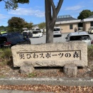 ビワハンウォーク⑩〜奥びわスポーツの森から木之本大音交差点