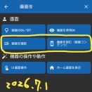 アクション「画面の内容を読む」が「画面を読む（画面コンテンツ）」に、「画面文字を確認」が「画面を確認」に、それぞれ名前が変わっていたもよう
