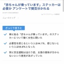 【速報】赤ちゃんが乗っています、女子に効いてたwwwww