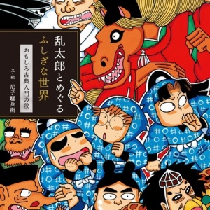 関俊彦　タニタ　体組成計　未開封品 音声体組成計 BC-203 声優アワードモデル | タニタオンラインショップ