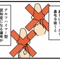 鼻をほじると認知症になるらしい