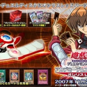 遊戯王GX：デュエルディスク：付属品なし 遊戯王GX：デュエルディスク：付属品なし 遊戯王GX：デュエルディスク