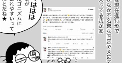 生理、いまだに「秘密」扱い？
