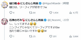 【にじさんじ】石神、これは終わり屋根