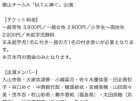 7/6「M.T.に捧ぐ」公演に舞木香純、太田奈緒、行天優莉奈が出演！