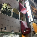 栄「フランス料理PADDA」サスエの魚使ってます！編